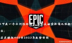 注意：以下是一个示例性