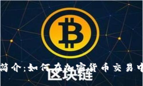 BitP站点简介：如何在加密货币交易中有效利用