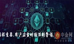   为什么比特派钱包买币后会没了？详解原因与解