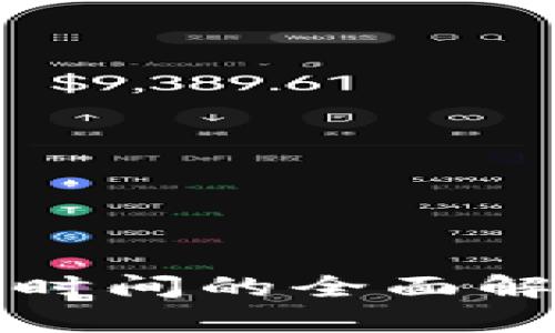 区块链币上市时间的全面解析与投资策略