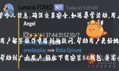 和关键词  如何下载安装BK钱包：详细操作视频指