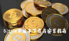 Bitpie新版本下载与安装指