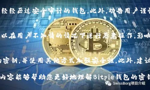  Bitpie密钥导出指南：如何安全导出您的数字资产密钥 / 

 guanjianci Bitpie, 密钥导出, 数字资产, 区块链安全 /guanjianci 

在数字货币快速发展的今天，安全地管理和存储自己的数字资产显得尤为重要。Bitpie作为一款热门的数字钱包，受到许多用户的青睐。为了确保您的资产安全，掌握如何导出Bitpie的密钥是至关重要的。本文将详尽介绍如何安全地导出Bitpie密钥，同时确保用户的资产安全不受威胁。

什么是Bitpie钱包？
Bitpie钱包是一款安全、便捷的数字资产钱包，支持多种数字货币的存储、交易和管理。由于其友好的用户界面和强大的安全性能，Bitpie在数字货币用户中逐渐赢得了一定的口碑。用户可以通过Bitpie进行数字货币的发送、接收、查看资产余额，甚至参与到DApp（去中心化应用）的使用中。

然而，作为用户，了解如何导出密钥以及如何安全地保存这些密钥，是确保您资产安全的重要一环。密钥即是您的数字资产的“钥匙”，一旦丢失或泄露，可能导致您的资产面临被盗风险。因此，正确的操作尤为重要。

为什么需要导出Bitpie密钥？
导出Bitpie密钥的原因有很多，主要包括以下几点：
ul
    listrong备份您的资产/strong：安全专家建议定期备份您的钱包密钥，以防信息丢失或设备损坏。这可以确保您在设备故障或意外情况下，仍然能够恢复您的数字资产。/li
    listrong迁移至其他钱包/strong：当您决定更换数字钱包时，将密钥导出并导入新的钱包是常见的做法。这样可以确保您的资产得到妥善管理。/li
    listrong安全管理/strong：在某些情况下，您可能希望将密钥存储在更安全的环境中，例如冷钱包。当您导出密钥后，可以将其存储在完全离线的设备上，从而提高安全性。/li
/ul

如何导出Bitpie密钥？
导出Bitpie密钥的步骤相对简单，但请务必谨慎操作，确保您的安全。

ol
    listrong打开Bitpie钱包/strong：首先，确保您的设备上已经安装并打开了Bitpie钱包应用。/li
    listrong登录您的账户/strong：使用您的账户信息进行登录，包括密码或指纹等验证方式。/li
    listrong进入钱包设置/strong：在应用主界面，找到“设置”或“我的钱包”选项，点击进入。/li
    listrong选择导出密钥选项/strong：在设置菜单中，找到“安全性”或“导出密钥”的选项，点击进入。/li
    listrong确认身份验证/strong：根据提示，您可能需要进行身份验证，例如输入密码或通过生物识别方式确认。/li
    listrong导出密钥/strong：根据提示选择导出格式，您可以选择导出为文件或扫描二维码。请根据自己的需要选择合适的方式。/li
    listrong保存文件/strong：将导出的密钥文件保存到安全的位置，如加密的USB驱动器或是物理纸张，切勿将其保存在不安全或易被攻击的地方。/li
/ol

导出完毕后，请务必妥善保存密钥文件，避免被他人获取。如果不小心泄露了密钥，黑客可能会通过此密钥获取您的资产。

导出密钥后该如何管理？
密钥的管理相当重要，合适的管理方式可以有效保护您的数字资产。以下是一些实用的建议：

ul
    listrong定期备份/strong：建议定期备份您的密钥文件，尤其是在进行大额交易或更换设备之后。/li
    listrong冷存储/strong：考虑将密钥保存在冷钱包或其他离线存储设备中，这样可以降低被黑客攻击的风险。/li
    listrong使用密码保护/strong：如果可能的话，给密钥文件加上密码保护，提高安全性。/li
    listrong安全处理纸质备份/strong：如果选择将密钥写在纸上，确保纸质备份存放在安全的地方，避免被他人获取。/li
/ul

可能相关的问题
1. Bitpie密钥丢失了怎么办？
如果您丢失了Bitpie密钥，首先要冷静处理。密钥是无法通过任何方式恢复的，丢失后您将无法访问钱包中存储的资产。在这种情况下，您只能考虑提前采取安全措施，例如定期备份。在丢失密钥后，您可以尽量使用其他设备登录账户，并查找历史交易记录、提醒周围的朋友注意安全交易等。

2. 如何确保导出的密钥安全？
确保导出密钥的安全可以采用以下几种方法：首先，不要在公共网络或不安全的设备上导出密钥，确保在安全的网络环境下操作。其次，导出的文件要加密存储，可以使用加密工具，对密钥文件进行加密，确保即使文件被盗，盗窃者也无法直接打开。最后，不要将密钥文件存放在通用云盘等容易被他人获取的地方，而应选择安全的存储方式。

3. 如何选择一个安全的钱包？
选择安全的钱包需考虑多个因素，包括但不限于钱包的评分与评价、开发团队的背景和信誉、钱包是否公开源代码等。确保选择那些有良好口碑、曾经经历过安全审计的钱包。此外，劝告用户谨慎选择较新的不知名的钱包，随时关注社区的讨论，以获取客观的反馈信息。

4. 为什么在导出密钥时要求进行身份验证？
身份验证的主要目的是为了保护用户的资产安全。当用户尝试导出密钥时，这是一项关键的操作，可能导致资产风险。如果没有身份验证，任何人可以在用户不知情的情况下进行恶意操作，影响用户的资产安全。因此，强制身份验证是多层安全防护的重要一环，确保导出操作的安全性。

5. 如果不小心泄露了我的密钥，该怎么办？
如果您发现密钥已经泄露，第一时间要做的就是停止所有与该密钥绑定的交易活动，并尽快将资产转移到新的钱包中。确保新的钱包有相对安全的密钥，并使用其他方式加强安全性。此外，建议定期对账户进行安全检查，比如启用双重认证等保护措施，这将有效降低未来被盗的风险。

总之，Bitpie钱包的密钥导出是一个需要认真对待的过程，用户必须极为谨慎。通过上述步骤和建议，可以有效保障您的数字资产安全。希望本文的内容能够帮助您更好地理解Bitpie钱包的密钥管理，以及提高您的安全意识。