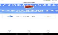 biao ti如何取消BitKeep钱包的授权及相关操作指南