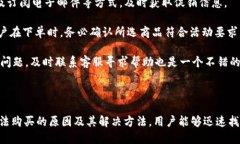 特派已经无法购买怎么办gua 1 = ＂b特派,购买问题