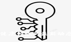 区块链在大健康领域的最