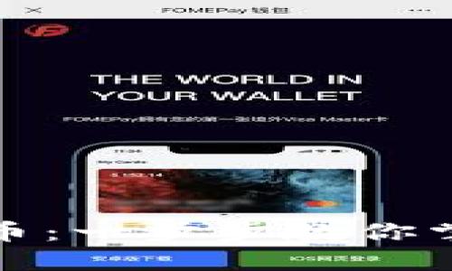 如何获得比特币：一步步教你掌握区块链世界