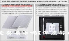 区块链技术一定要有币吗