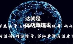 以下是关于“b特派怎么注