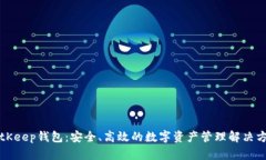 BitKeep钱包：安全、高效的