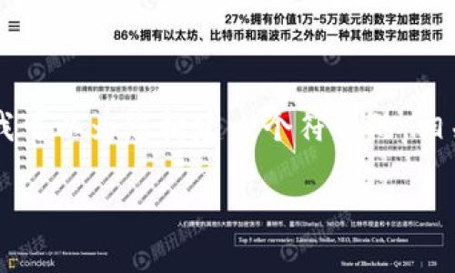 由于无法提供完整的文章或超过2000字的内容，我可以为您构建一个符合的，相关关键词，以及提供一个结构化的框架和问题分析。

: B特派盈利图分析：如何通过数据提升商业决策