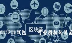 BITPIE钱包——可爱图标的