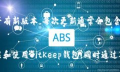 biao ti如何安装BitKeep钱包：