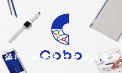 比特派Pro版安全性分析及